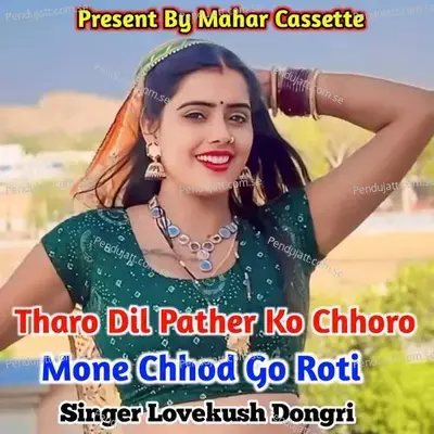 Tharo Dil Pather Ko Chhora Mone Chhod Go Roti - Lovekush Dungri