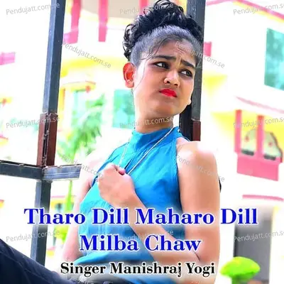 Tharo Dill Maharo Dill Milba Chaw - Manishraj yogi album cover 