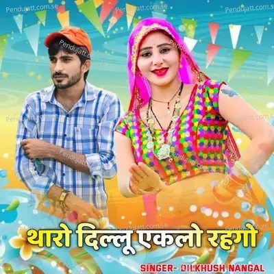 Tharo Dillu Aeklo Rahgo - Dilkhush Nangal album cover 