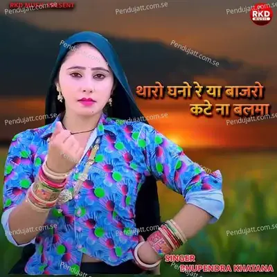 Tharo Gahno Re Ya Bajro Kate Na Balma - Bhupendra Khatana album cover 