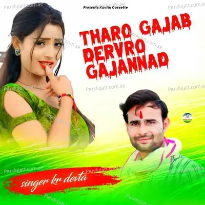 Tharo Gajab Dervro Gajannad - KR Devta