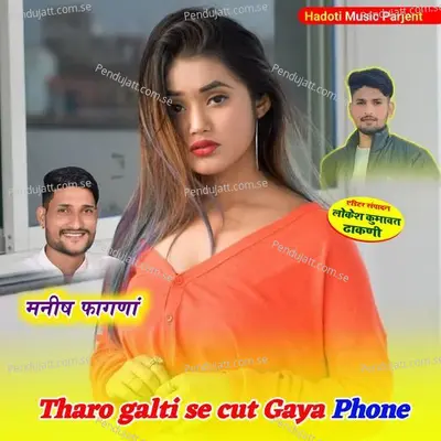 Tharo Galti Se Cut Gaya Phone - Manish Fagna album cover 