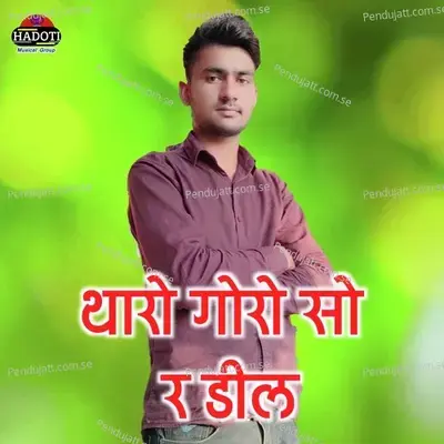 Tharo Goro So Ra Dil - Manraj Deewana "Rajmana"