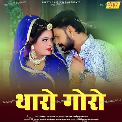 Tharo Goro - Sonu Sagar album cover 