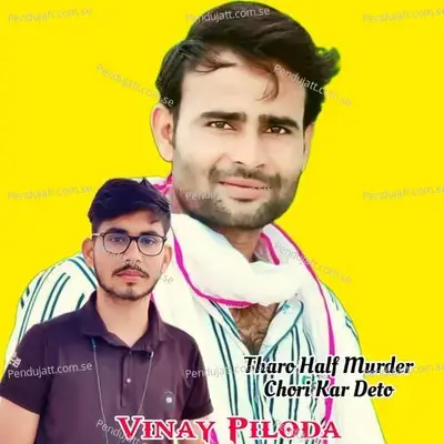 Tharo Half Murder Chori Kar Deto - Kavita Cassette