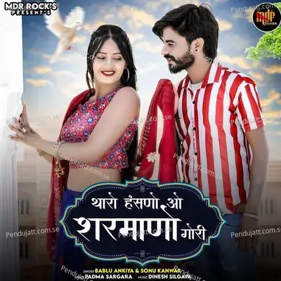 Tharo Hansno O Sharmano Gori - Bablu Ankiya album cover 