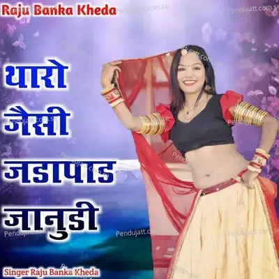 Tharo Jesi Jdapad Janudi - Raju Banka Kheda