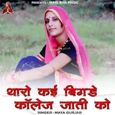 Tharo Kai Bigde College Jati Ko - Maya Gurjar album cover 