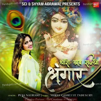 Tharo Khub Sajyo Sringar - Puja Nathani album cover 