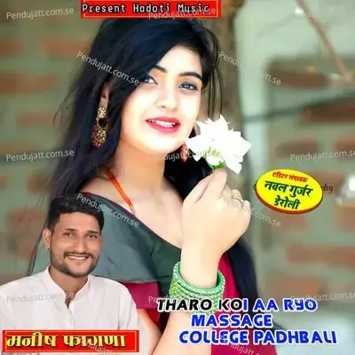 Tharo Koi Aa Ryo Massage College Padhbali - Manish Fagna album cover 