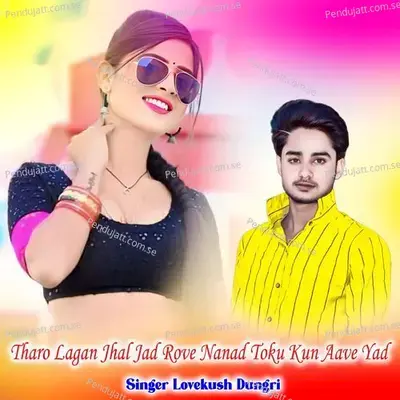 Tharo Lagan Jhal Jad Rove Nanad Toku Kun Aave Yad - Lovekush Dungri