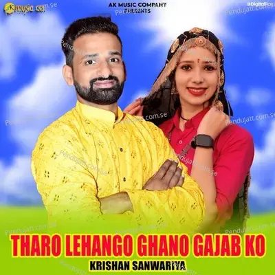 Tharo Lehango Ghano Gajab Ko - Krishan Sanwariya album cover 