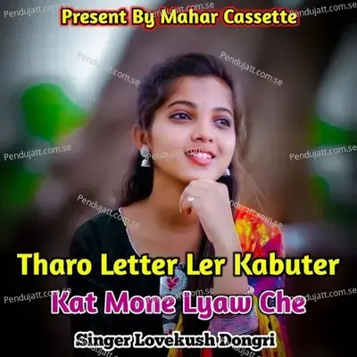 Tharo Letter Ler Kabuter Kat Mone Lyaw Che - Lovekush Dungri