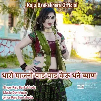 Tharo Majano Pad Pad Keu Thane Byan - Raju Banka Kheda album cover 