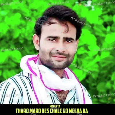 Tharo Maro Kes Chale Go Meena Ka - KR Devta