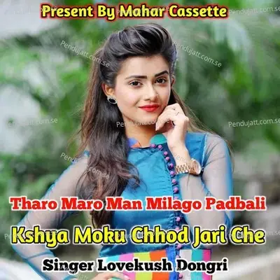 Tharo Maro Man Milago Padbali Kshya Moku Chhod Jari Che - Lovekush Dungri
