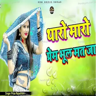 Tharo Maro Prem Bhul Mat Ja - Priya Rajasthani