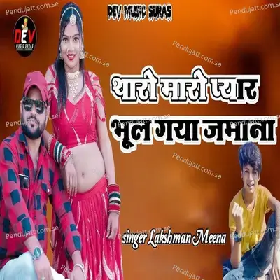 Tharo Maro Pyar Bhul Gaya Zamana - Lakshman Meena album cover 