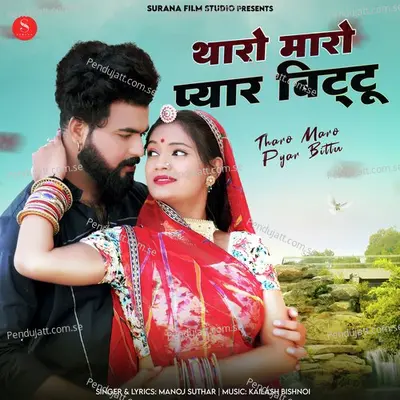 Tharo Maro Pyar Bittu - Manoj Suthar album cover 