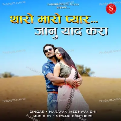 Tharo Maro Pyar Janu Yad Kra - Narayan Meghwanshi album cover 