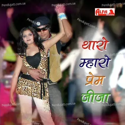 Tane Leba Ne Nandoi Aago Chhe - Badri Yadav album cover 