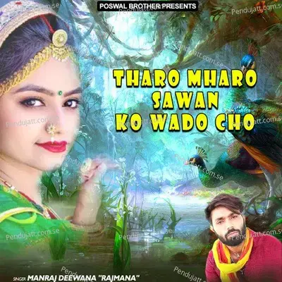 Tharo Mharo Sawan Ko Wado Cho - Manraj Deewana "Rajmana" album cover 