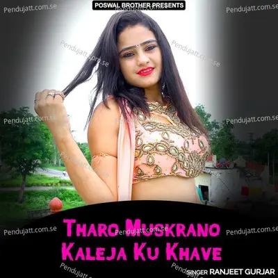 Tharo Muskrano Kaleja Ku Khave - Ranjeet Gurjar album cover 
