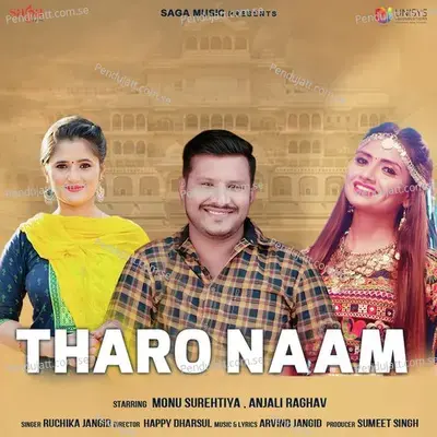 Tharo Naam - Ruchika Jangid album cover 