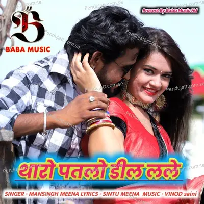 Tharo Patlo Dil Lale - Mansingh Meena album cover 