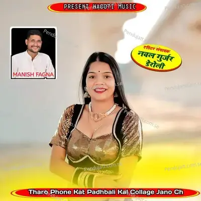 Tharo Phone Kat Padhbali Kal Collage Jano Ch - Manish Fagna album cover 