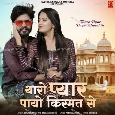 Tharo Pyar Payo Kismat Se - Shilpa Bidawat