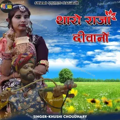 Tharo Raja Divano - Khushi Choudhary album cover 