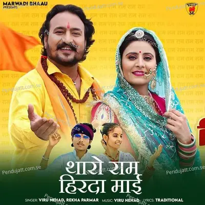 Tharo Ram Hirda Mayi - Viru Nehad album cover 