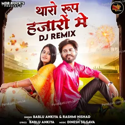 Tharo Roop Hazaro Me - Bablu Ankiya