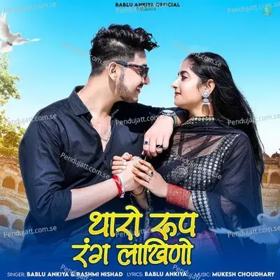 Tharo Roop Rang Lakhino - Bablu Ankiya album cover 
