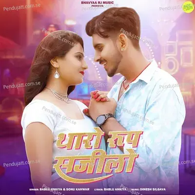 Tharo Roop Sajilo Bansa - Bablu Ankiya