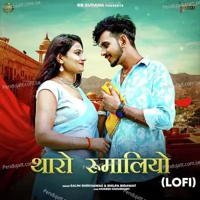 Tharo Rumaliyo  Lofi  - Salim Shekhawas