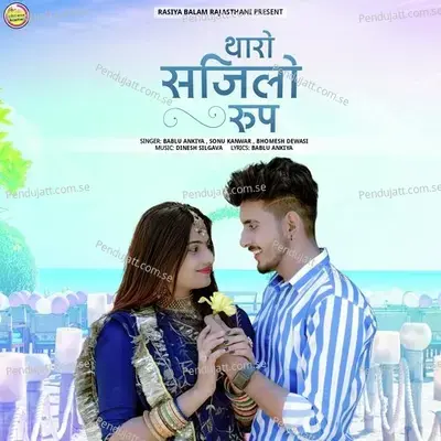 Tharo Sajilo Roop - Bablu Ankiya album cover 