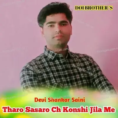 Tharo Sasaro Ch Konshi Jila Me - Devi Shankar Saini album cover 