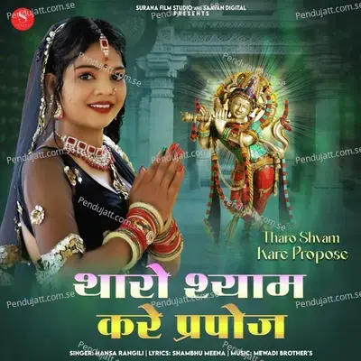 Tharo Shyam Kare Parpose - Hansa Rangili album cover 