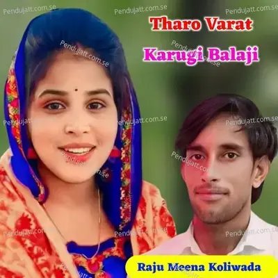 Tharo Varat Karugi Balaji - Raju Meena Koliwada album cover 