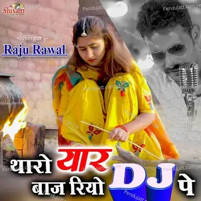 Tharo Yaar Baaj Riyo Dj Pe - Raju Rawal album cover 