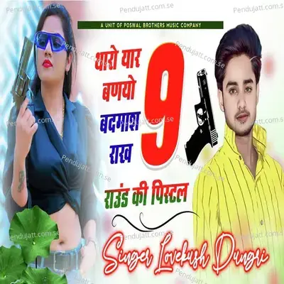 Tharo Yaar Banyo Badmash Rakh 9 Round Ki Pistol - Lovekush Dungri