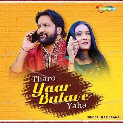 Tharo Yaar Bulave Yaha - Raju Rana album cover 