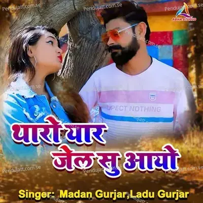 Tharo Yaar Jail Su Aayo - Madan Gurjar album cover 