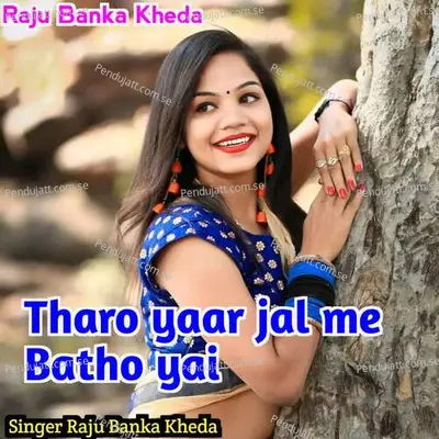 Tharo Yaar Jal Me Batho Yai - Raju Banka Kheda album cover 