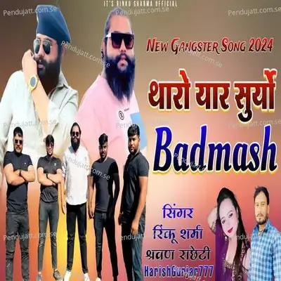 Tharo Yaar Suriya Badmash - Rinku Sharma album cover 