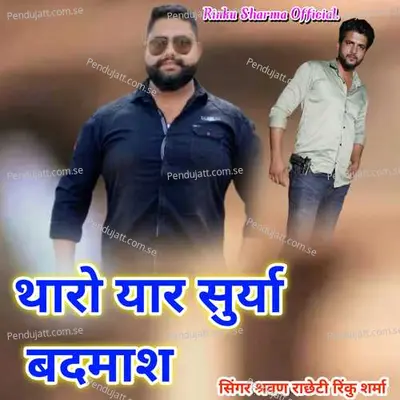 Tharo Yaar Suriya Badmash - Sharwan Racheti album cover 