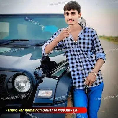 Tharo Yar Kamav Ch Dollor M Pisa Aav Ch - Kajod Bhal album cover 
