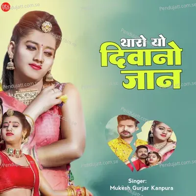 Tharo Yo Diwano Jaan - Mukesh Gurjar Kanpura album cover 
